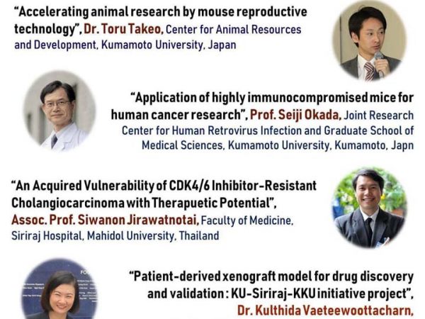 การบรรยายพิเศษในหัวข้อ “Genetically modified mouse in the biomedical sciences: reproductive technology and usefulness as a disease model”
