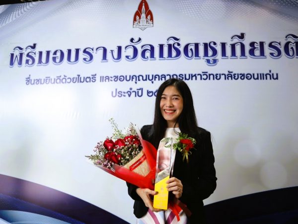 ศูนย์สัตว์ทดลองภาคตะวันออกเฉียงเหนือ มหาวิทยาลัยขอนแก่น ขอแสดงความยินดีกับคุณบุศรา แก้วสมุทร ตำแหน่ง นักวิชาการวิทยาศาสตร์ ชำนาญการ